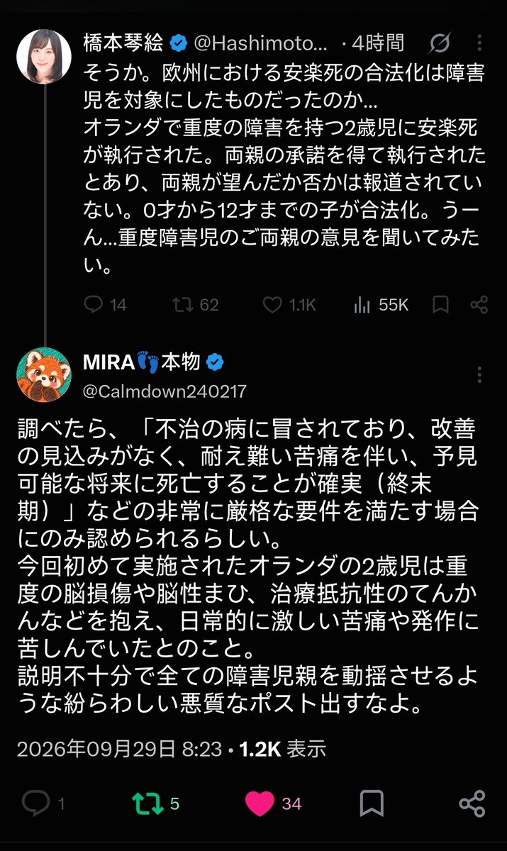Calmdown240217's tweet photo. タチの悪い人が、タチの悪いポストをし、正確な情報を出したらブロックされました。皆さん気をつけてね。 https://t.co/xZ8iI7XJFp
