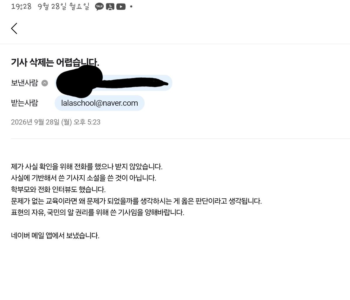 saltlite9883's tweet photo. #라라성문화연구소 가 #기자를협박 하네. 교육의 방향성이 바르면 무서울 게 없지 않나?
#표현의자유 #국민의알권리 틀어막으려는 짓 그만 두길! https://t.co/vcse9xVpFj