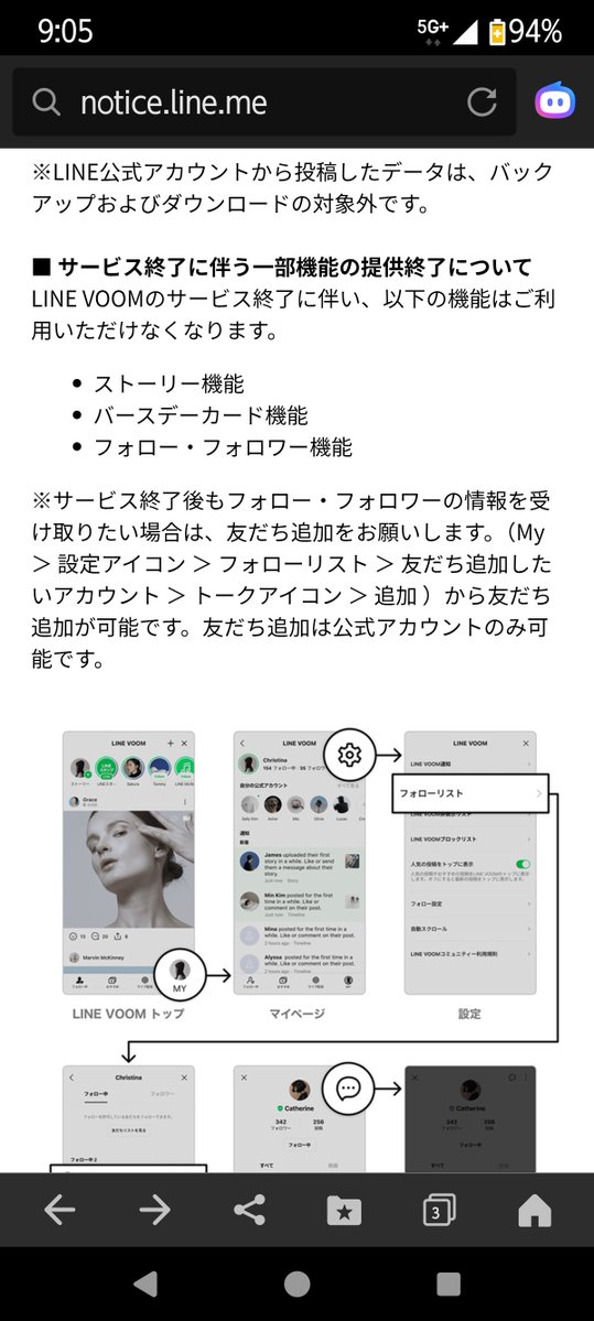 twihokuto's tweet photo. 【緊急お知らせ】（前半）
ご存じの方も多いと思いますが、LINE voomが、まもなく消滅します！

バックアップ＆回覧出来るようですが、これが出来るのは、パソコンからのアクセスのみです

必要な方は、お急ぎを～９月３０日の午前１１時でサービス終了！ https://t.co/rw5caJmJBB