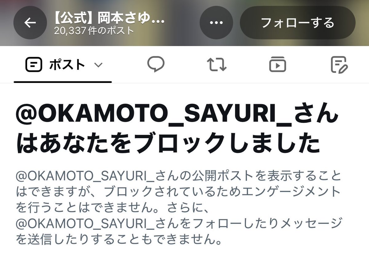 yutabon_youtube's tweet photo. 川口市議の岡本さゆり氏にブロックされました。高校生の個人情報を晒してたから「酷い」と言っただけなのに…ぴえん🥺 https://t.co/frTDVqHzio