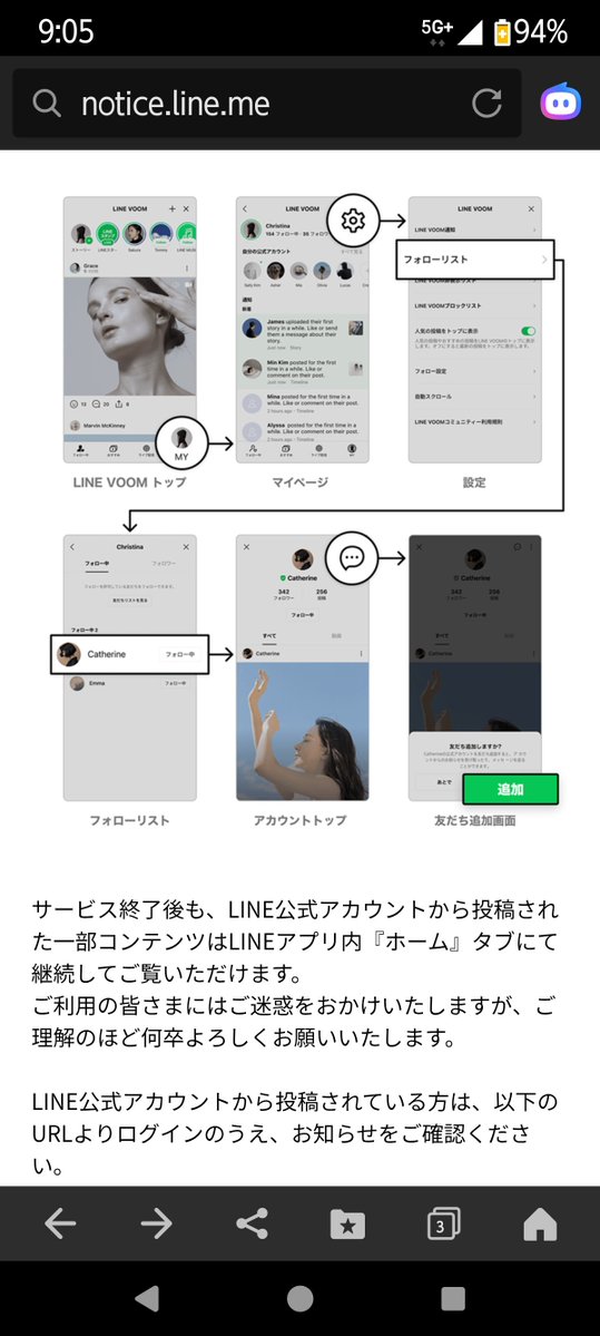 twihokuto's tweet photo. 【緊急お知らせ】（前半の続き）
ご存じの方も多いと思いますが、LINE voomが、まもなく消滅します！

バックアップ＆回覧出来るようですが、これが出来るのは、パソコンからのアクセスのみです

必要な方は、お急ぎを～９月３０日の午前１１時でサービス終了！ https://t.co/VwxHkUmt9e
