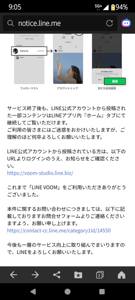 twihokuto's tweet photo. 【緊急お知らせ】（前半の続き）
ご存じの方も多いと思いますが、LINE voomが、まもなく消滅します！

バックアップ＆回覧出来るようですが、これが出来るのは、パソコンからのアクセスのみです

必要な方は、お急ぎを～９月３０日の午前１１時でサービス終了！ https://t.co/VwxHkUmt9e