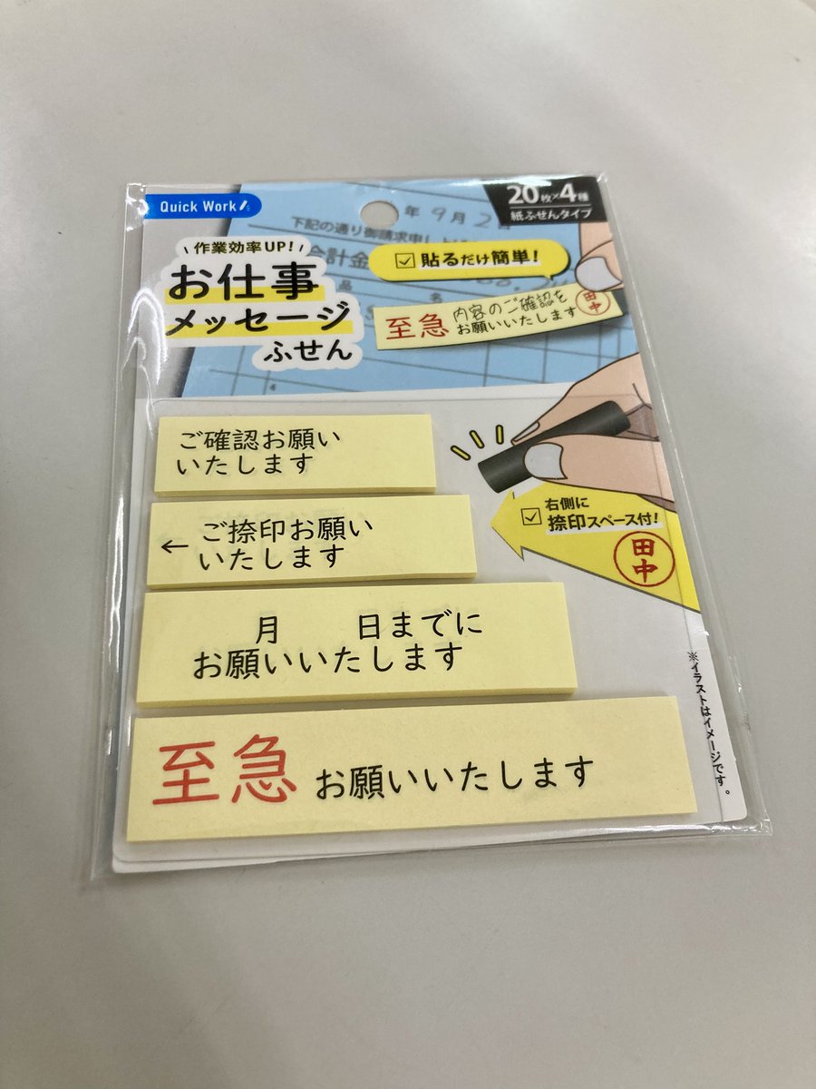kohbunkan's tweet photo. おはようございます☔️

デスクワークが捗りそうな付箋を発見👀
ハンコ押してパッと貼るだけで使えるなんて便利✨
私たちも誰かのちょっとしたことに役立つ新商品開発を頑張ります🙇‼︎

#企業公式が朝の挨拶を言い合う
#企業公式相互フォロー
#便利グッズ https://t.co/Imvx6qPT5r