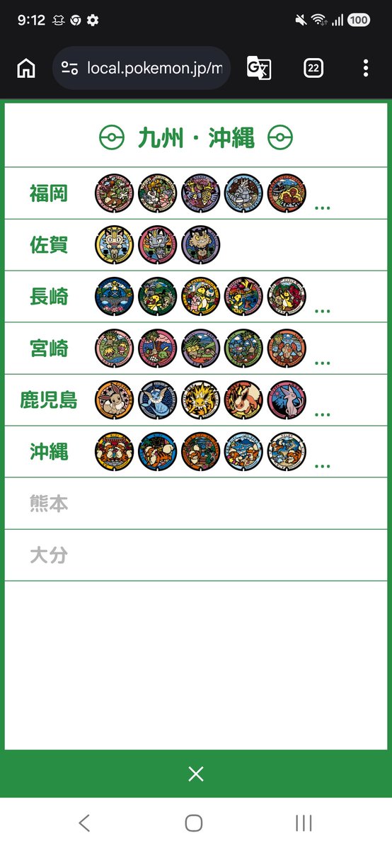 sushiyasto's tweet photo. 大分引っ越してきてそういや大分県はポケモンマンホール何やろ？と思って調べたらこれで真顔になった https://t.co/zeUm1RTLKH