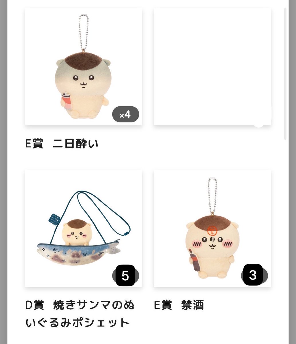 sha____s0211's tweet photo. くりまんじゅうだらけ くじ 交換

譲) D賞 
      E賞  二日酔い 禁酒

求) A賞

横浜手渡し可能
A賞は大きいため郵送の場合送料相談させてください。
難しいとは思いますが、お気軽にお声掛けくださいませ。 https://t.co/CVGnsVlhrK