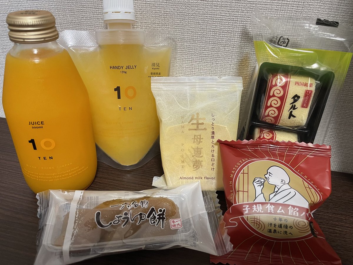 annan0227's tweet photo. 昨日の道後温泉散歩時に買って帰ってきた今日と明日のおやつ
いよいよマッチデイにつき青赤🔵🔴サポさん達が続々と出発している様子をTLで眺めて仕事したくないモード全開です😎
#蝗活 #愛媛遠征
#うぐいすや #10FACTORY 道後店 https://t.co/B6b6XAWcfS