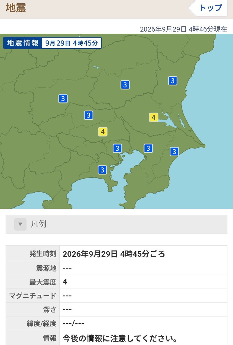 dannyatokuma's tweet photo. #地震。#浦安市は震度３？ https://t.co/D3BK0lBbDf