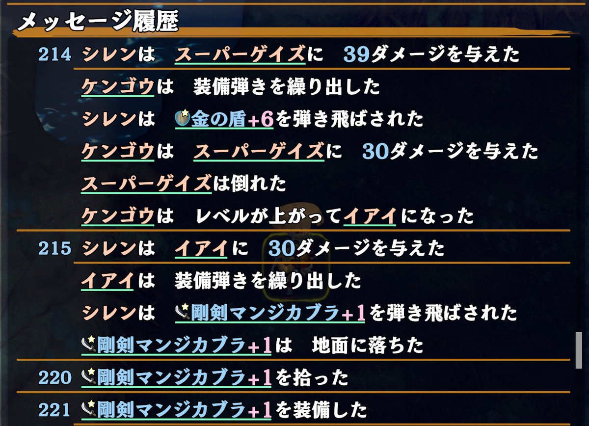info_ragnarokx's tweet photo. @watanbo_game ログ見ると、その後にイアイに剣も弾かれたのですが、剣はちゃんと「地面に落ちた」って表示されてるんですよね https://t.co/yxyVND2bH2