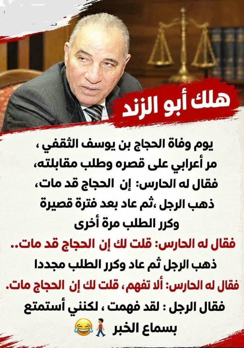 mazen00711's tweet photo. الحجاج قد مات 😉 https://t.co/KAciitkcVK