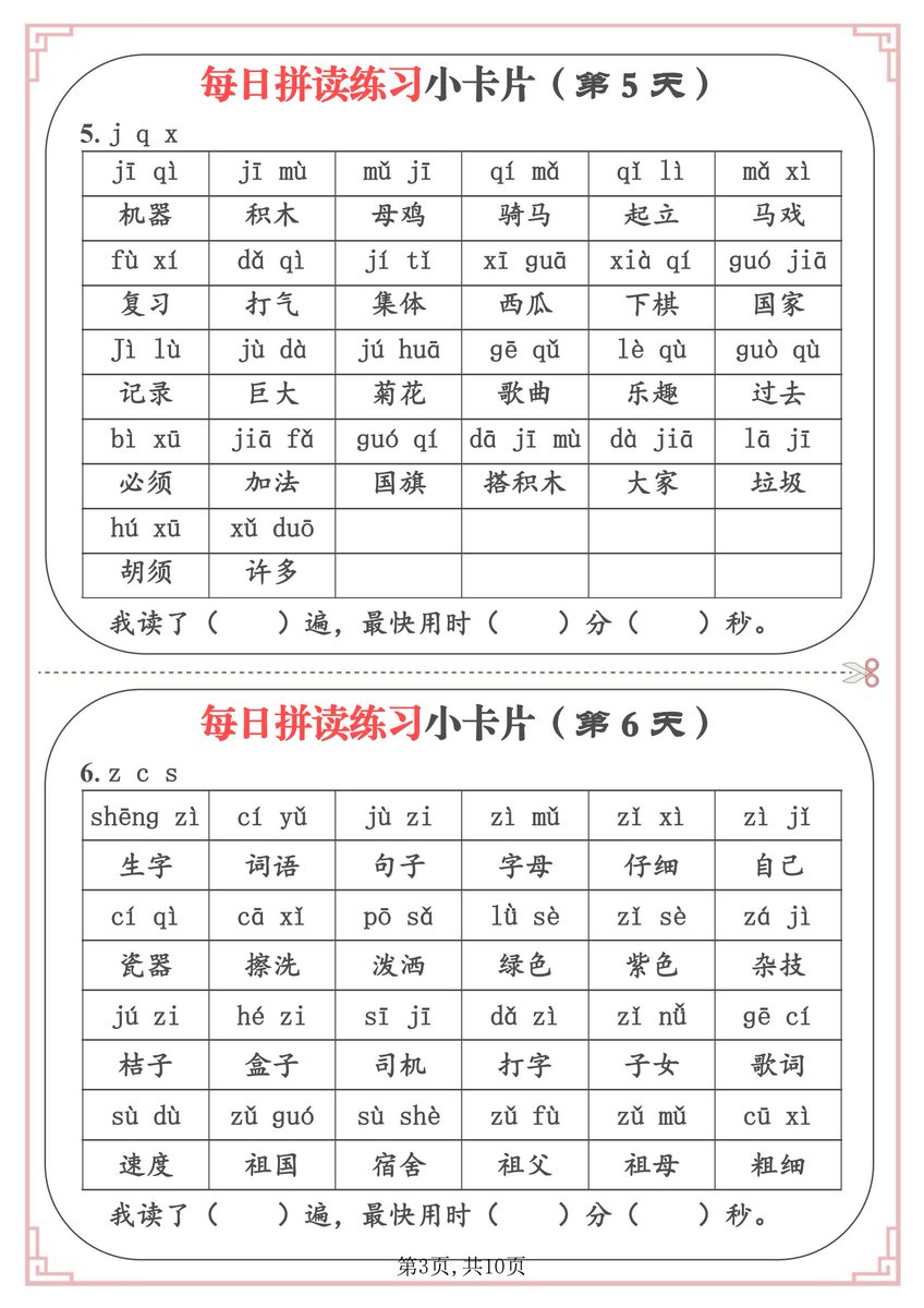 TeddySamiegodu's tweet photo. Sabes cuál es la forma correcta de decir "我喜欢学习" en espaol Es "Me gusta estudiar". Practica frases sencillas todos los días, y tu nivel mejorará rápido! https://t.co/TDeWBebH8D
