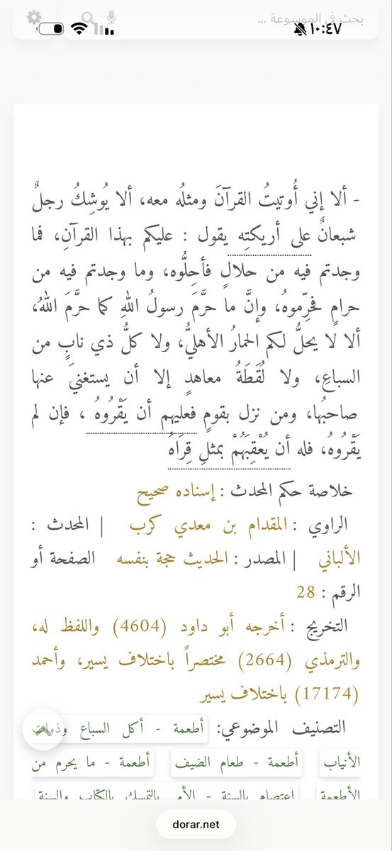 lynsan13's tweet photo. @A8wql @d4228081 @3ark__ الان نرجع لكلامنا قول النبي ﷺ: «إِذَا حَكَمَ الْحَاكِمُ فَاجْتَهَدَ ثُمَّ أَصَابَ فَلَهُ أَجْرَانِ، وَإِذَا حَكَمَ فَاجْتَهَدَ ثُمَّ أَخْطَأَ فَلَهُ أَجْرٌ» (رواه البخاري ومسلم). انتي إذا مالقيتي لك حجه تلفين على الشيوخ ليه ؟ داريه ان الرسول قال https://t.co/V2thrG25H8