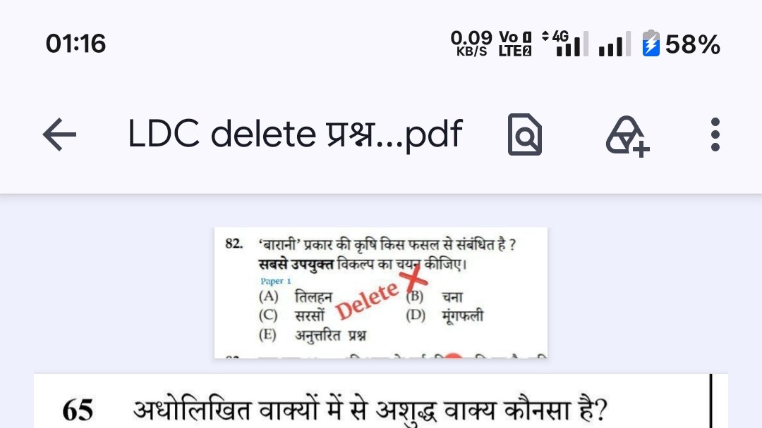 divyanshi180's tweet photo. मतलब हद ही कर दी सीधा सीधा आंसर लिखा पड़ा है बुक में इसको डिलीट कर दिया ।
#LDC_RESULT https://t.co/eOyHhWHMkV