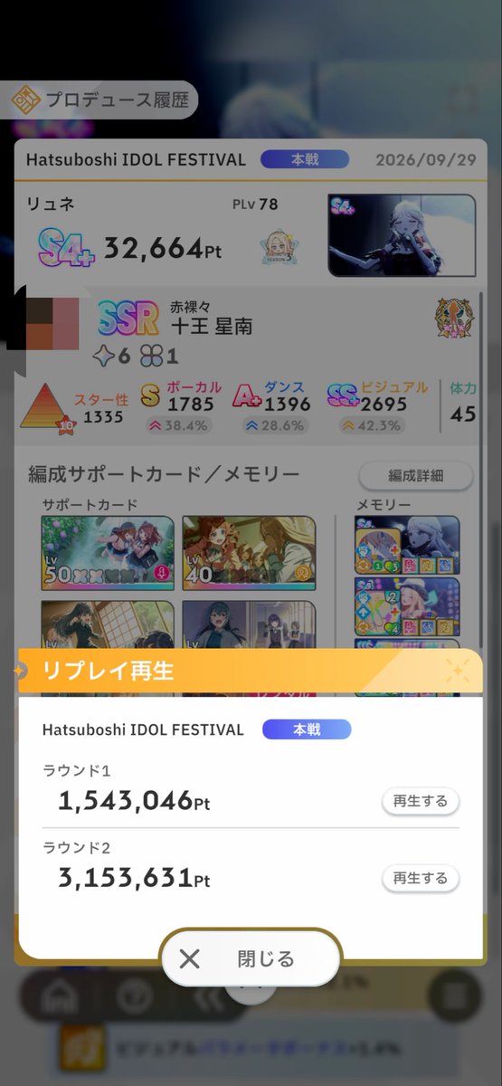 moon_magical_'s tweet photo. 上限は叩けた…けど評価値上がらす😭

ステータスイベント来てないからまぁ当然なんですけどね… https://t.co/JQyzVnsd9T