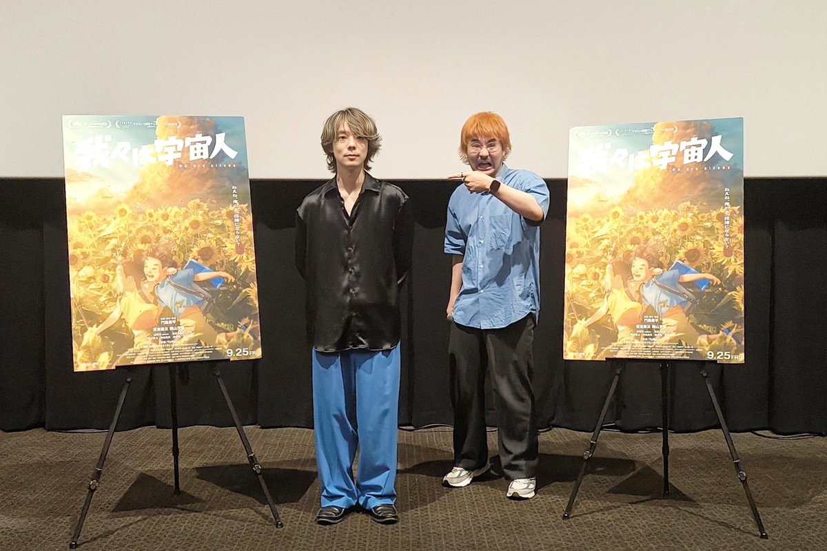 atsushi_74656's tweet photo. 『我々は宇宙人』舞台挨拶
2026.9.28. @TOHOシネマズ 新宿
#我々は宇宙人 #門脇康平 
#チルド #岩崎裕介 
#NothingNew https://t.co/4LP49berBx