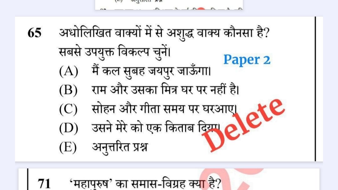divyanshi180's tweet photo. यह प्रश्न भी डिलीट मगर किस आधार पर ।
#LDC_RESULT https://t.co/7IWUQ7SmsB