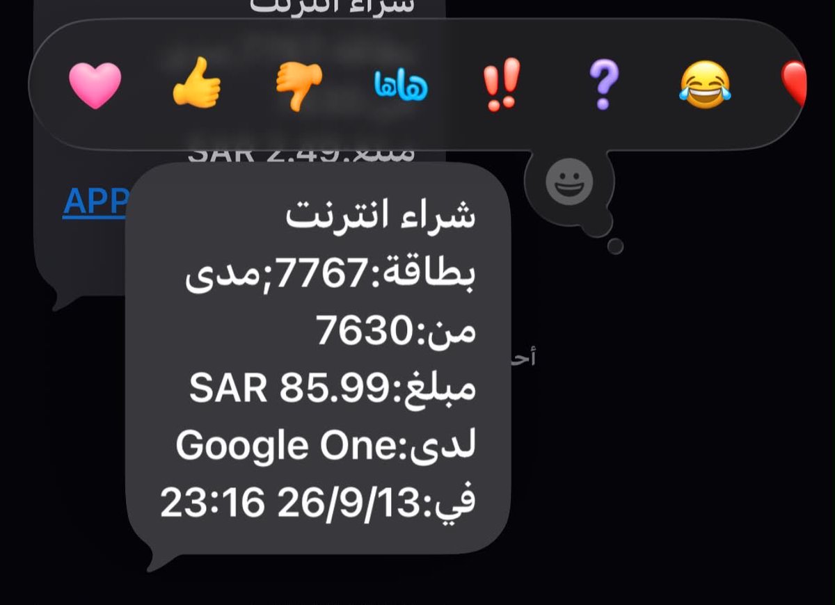 jads_94's tweet photo. @alrajhibankcare لو سمحت انا جتني رسالة شراء من google one وانا ما ما اشتريت شيء https://t.co/uivvBXgqsb
