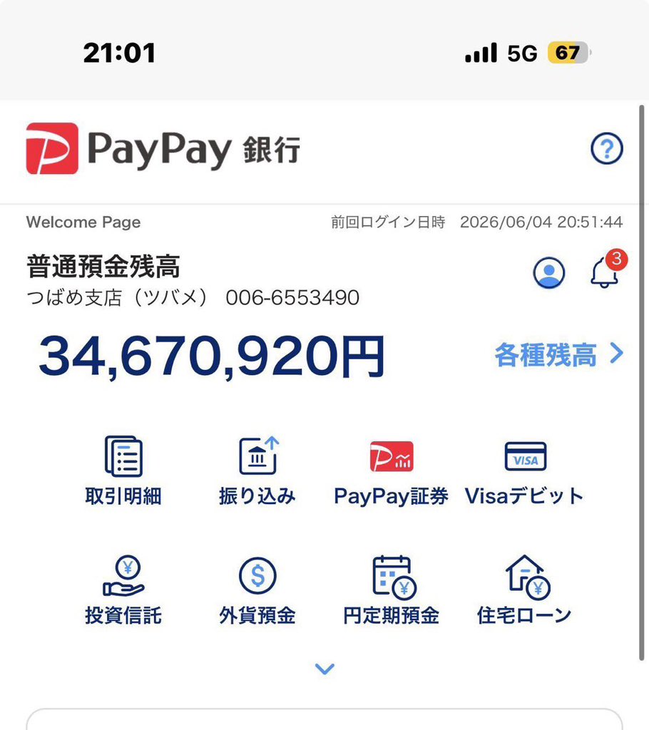 RubyMay610997's tweet photo. もし1億円を手に入れたら、何に使いますか？教えてください。

皆さんは本当にどれくらい必要ですか？

1.1,000,000円

2 2,000,000円

3 4,000,000円

4〜1000万円

4. 1,000万円 https://t.co/ElGP41unFH