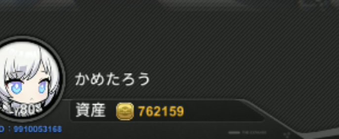 kametaro161's tweet photo. 最近金策サボってたの後悔するくらいには金がない
武器育成の金かかりすぎぃ！ https://t.co/jBDt6kfqca