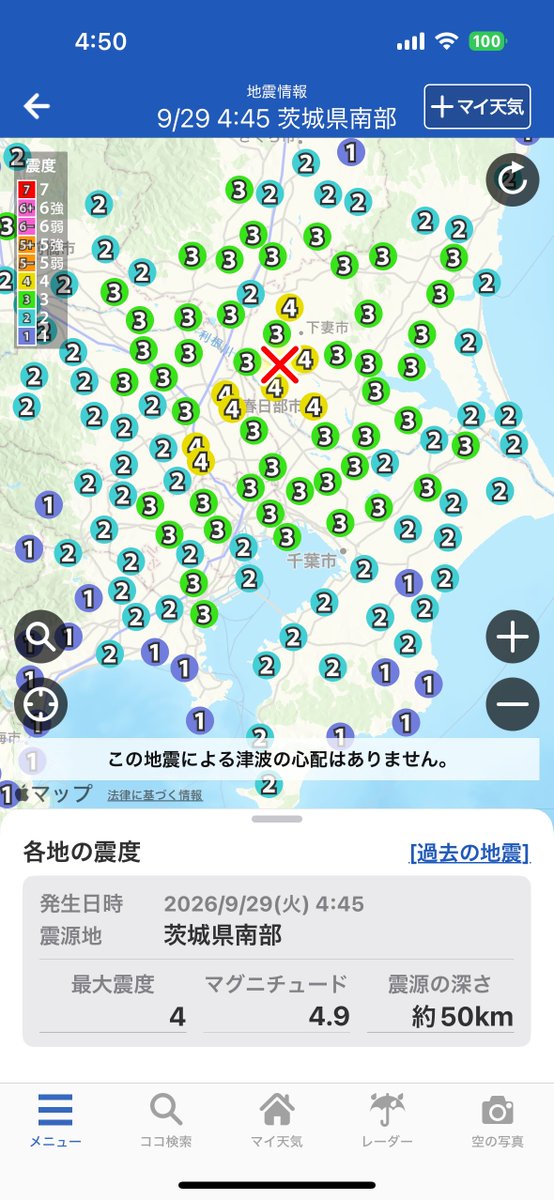 bee4869_2's tweet photo. 割と揺れた https://t.co/ekFbI6cdH6