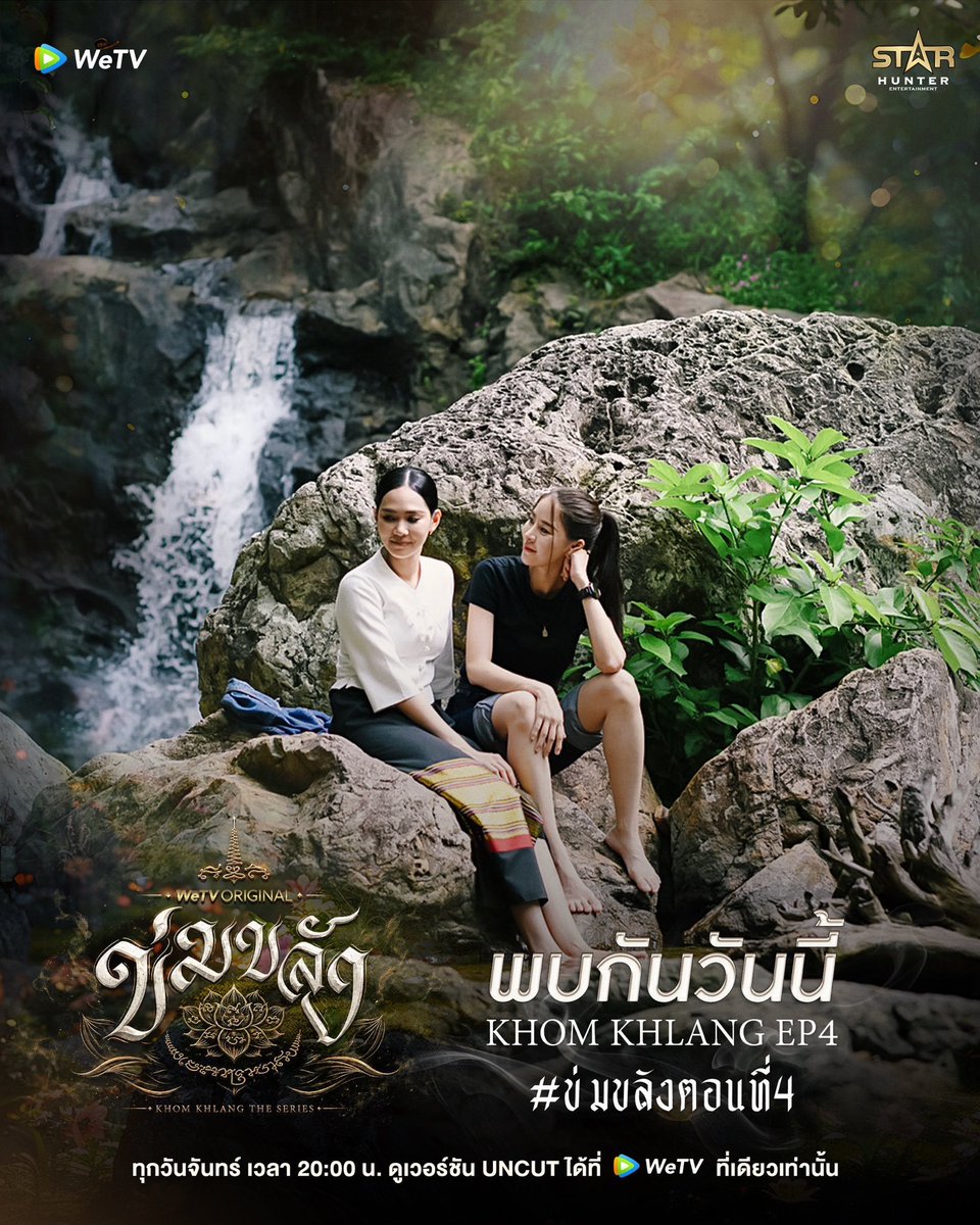 jeongsslave's tweet photo. Finished watching the 4th episode of khom khlang Peem and Mae Kru Bulan are so sweet 🥹 and the action plot 😱 

KHOM KHLANG EP4
#ข่มขลังตอนที่4
#KhomKhlangTheSeries
#PuinoonBint https://t.co/MjIELNItNW