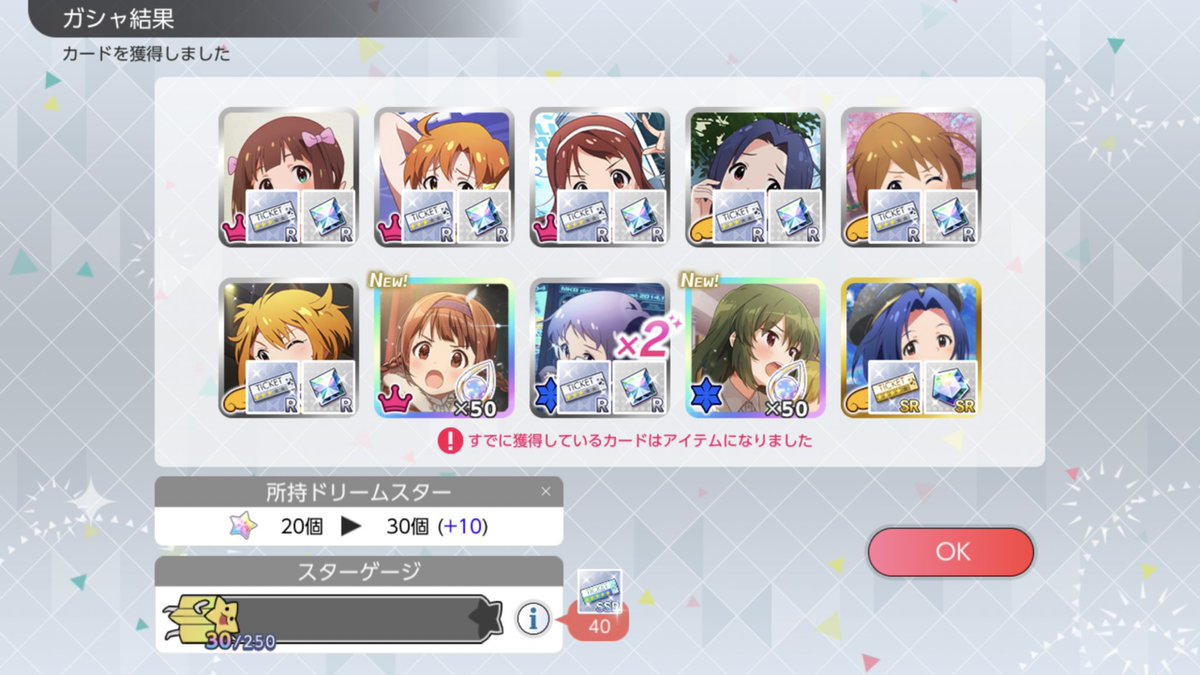 CorsternP's tweet photo. ミリシタ本日の無料10連…って2枚抜き？！ https://t.co/lDYaZQ2g3G