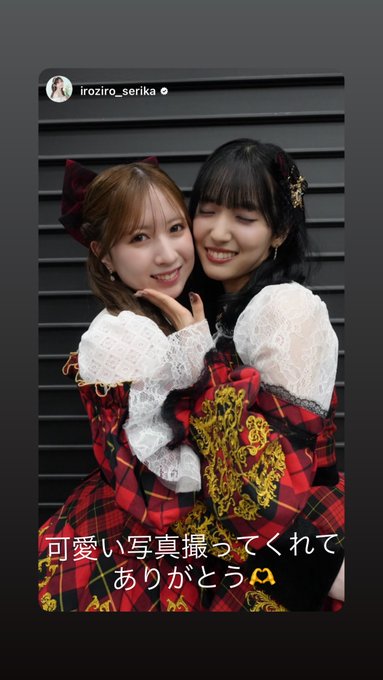 An Instagram story from user 'iroziro_serika' shows two smiling women in matching red plaid dresses with white lace sleeves, with the Japanese text '可愛い写真撮ってくれてありがとう🫶'.