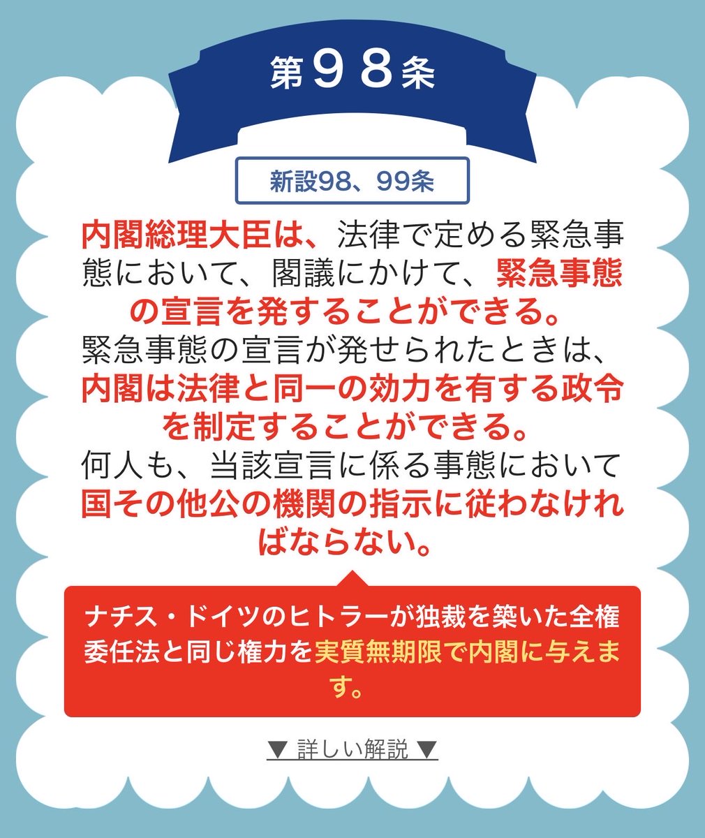 orui04's tweet photo. 本当に怖い。絶対に自民党の好きにさせちゃ駄目。基本的人権が削除されるんですよ？テレビも新聞も、この危機を、正しく大々的に報道してください。

自民党の改憲草案で憲法はどう変わる？
#自民党の改憲草案で憲法はどう変わる https://t.co/j0wewxgqsy https://t.co/6H1YuWVYTR