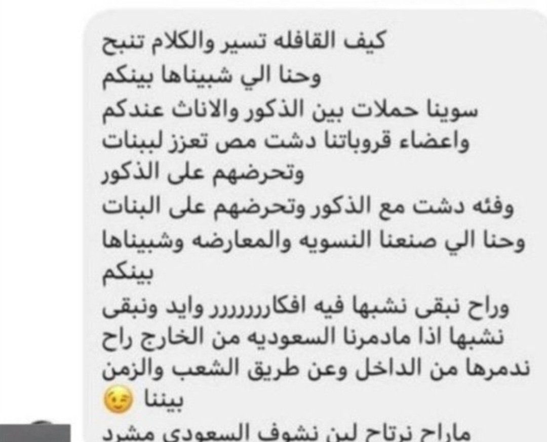 b_we50's tweet photo. همتكم ي شعب طويق عليكم بهم..

الشرف السعودي مو موضوع للنقاش

كل إشاعة تنكتب عن بنت سعودية هي طعنة في شرف وطن كامل

بنت السعودية عزّنا وفخرنا، وما يهزها كلام حسابات وهمية

نحن شعب إذا انطعن في بناته، وقف وقفة رجل واحد

بنت السعودية خط أحمر، واللي يتعداه نحاسبه

#SaudiGirls_RedLine https://t.co/wIpxlE2Jk3