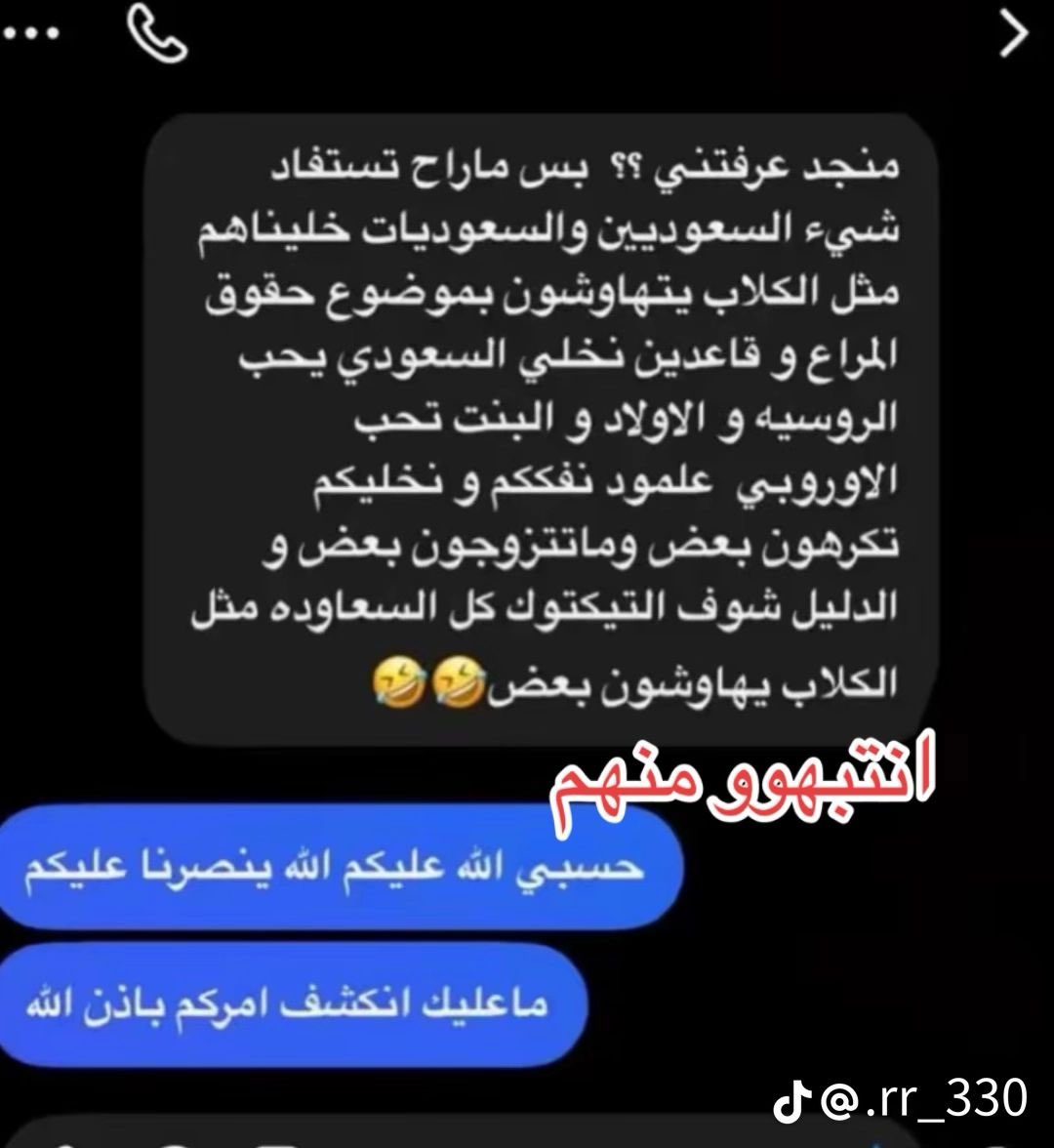 b_we50's tweet photo. همتكم ي شعب طويق عليكم بهم..

الشرف السعودي مو موضوع للنقاش

كل إشاعة تنكتب عن بنت سعودية هي طعنة في شرف وطن كامل

بنت السعودية عزّنا وفخرنا، وما يهزها كلام حسابات وهمية

نحن شعب إذا انطعن في بناته، وقف وقفة رجل واحد

بنت السعودية خط أحمر، واللي يتعداه نحاسبه

#SaudiGirls_RedLine https://t.co/wIpxlE2Jk3