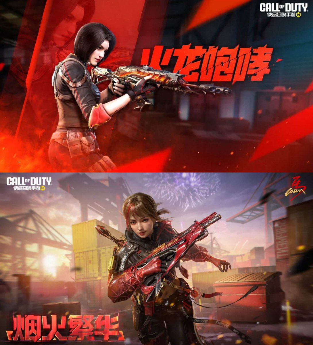 kaguduty's tweet photo. Returning Draws to CODM?

Several Draws are returning in the Chinese version.

Some may eventually return to Global, while others may never come back.

Keep an eye on these. https://t.co/W5znZ1C6jo