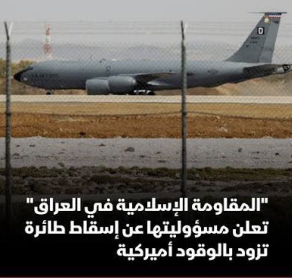 d313p_'s tweet photo. العساف من يوم 10/1/2026 سنراقب الأجواء العراقية من أي خرق لطيران العدو وسننذرها اولا ونسقطها ثانيا ً

#ابو_مجاهد_العساف https://t.co/W7IJ1ZQ5XL