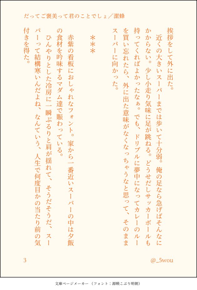 _5wou's tweet photo. isbc
【だってご褒美って君のことでしょ】（1/4）

おつかれisgにご褒美をあげよう🎶と意気込むbcrとそれに乗っかるisgがただイチャイチャしてるだけの話です。大人でプロサッカー選手の二人が海外リーグのオフシーズンに日本で同棲してます。 https://t.co/ONBy5jgZxK