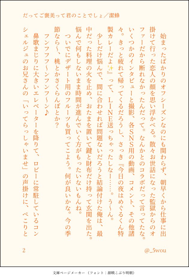 _5wou's tweet photo. isbc
【だってご褒美って君のことでしょ】（1/4）

おつかれisgにご褒美をあげよう🎶と意気込むbcrとそれに乗っかるisgがただイチャイチャしてるだけの話です。大人でプロサッカー選手の二人が海外リーグのオフシーズンに日本で同棲してます。 https://t.co/ONBy5jgZxK