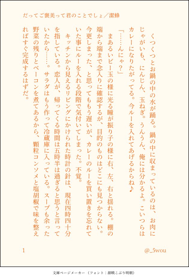 _5wou's tweet photo. isbc
【だってご褒美って君のことでしょ】（1/4）

おつかれisgにご褒美をあげよう🎶と意気込むbcrとそれに乗っかるisgがただイチャイチャしてるだけの話です。大人でプロサッカー選手の二人が海外リーグのオフシーズンに日本で同棲してます。 https://t.co/ONBy5jgZxK