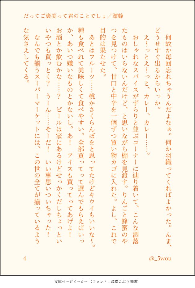 _5wou's tweet photo. isbc
【だってご褒美って君のことでしょ】（1/4）

おつかれisgにご褒美をあげよう🎶と意気込むbcrとそれに乗っかるisgがただイチャイチャしてるだけの話です。大人でプロサッカー選手の二人が海外リーグのオフシーズンに日本で同棲してます。 https://t.co/ONBy5jgZxK