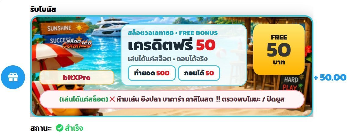 RFox_sp1kl2x's tweet photo. ฟรี 50 (สมาชิกเก่า/ใหม่)
ทำยอด 500 ถอนได้ 50

ขอคนละ 1♻รี 1คอมเม้น #แจกจริง

โค้ดรีครบ 156 ลงใต้เม้น

https://t.co/8KLBT6qNoP

#ทุนฟรี50  #RFox https://t.co/NYxIdxelL6