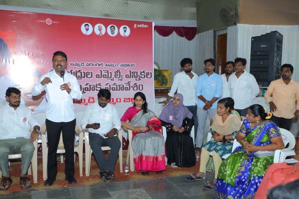 drgsrao's tweet photo. ఖమ్మంలో పట్టభద్రుల ఎమ్మెల్సీ ఎన్నికల సన్నాహక సమావేశం !

రాబోయే వరంగల్–ఖమ్మం–నల్గొండ పట్టభద్రుల ఎమ్మెల్సీ ఎన్నికల నేపథ్యంలో ఖమ్మం జిల్లాలో జనసేన నాయకులు, జనసైనికులు, వీర మహిళలు, పట్టభద్రులతో సమావేశమై ఓటరు నమోదు, సంస్థాగత సన్నద్ధత, పట్టభద్రులు–యువత సమస్యలపై చర్చించాం.

ప్రజలతో కలిసి… ప్రజల కోసం మన ప్రయాణం కొనసాగుతుంది. 

@JSPTelangana 
#JanaSenaTelangana #GraduatesMLC #Khammam #JanaSenaParty #PawanKalyan