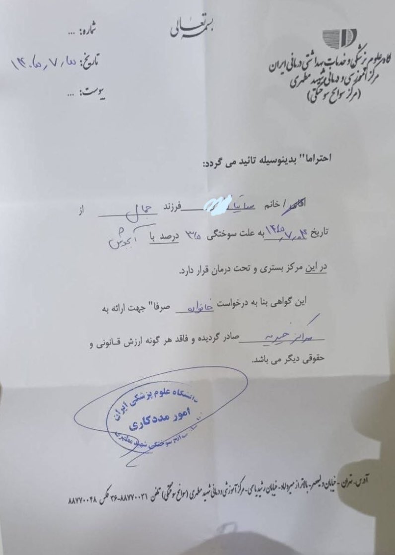 stuckedinshit's tweet photo. سلام، یه دختر کوچولو با ریختن آب جوش روش، ۳۵٪ بدنش سوخته و چند تا عمل جراحی نیاز داره
هزینه‌های درمانش خیلی بالاست و خانواده‌ش از پسش برنمیان 🫠
لطفا اگه خیریه یا کسی رو می‌شناسین که بتونه کمک کنه، معرفی کنین ❤️
اگه هم خودتون مایلین کمک کنین، دایرکت بدین تا شماره کارت بفرستم 🙏🏼 https://t.co/nZMx4sJO2f