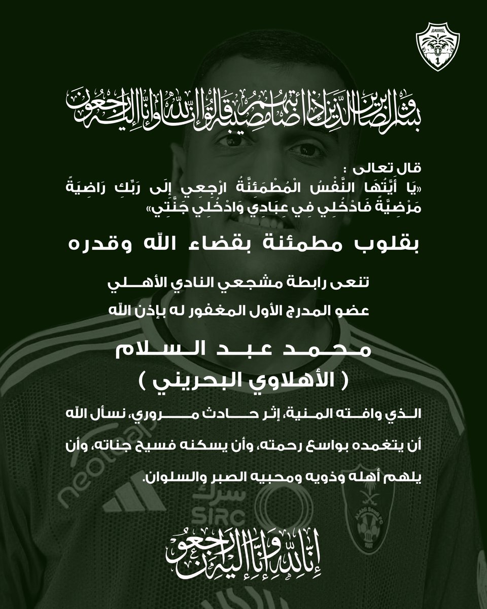 almudaraj1's tweet photo. #تعزية || https://t.co/uUGiwdT6KO
