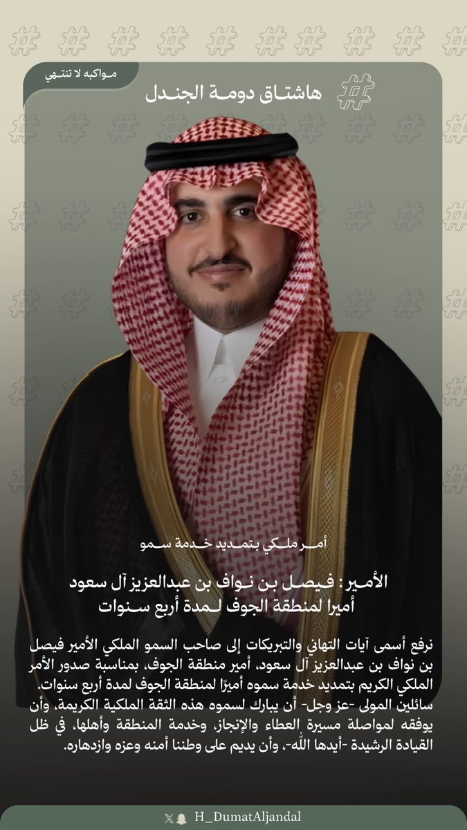 H_DumatAljandal's tweet photo. @AljoufSA #هاشتاق_دومة_الجندل
#الجوف #دومة_الجندل
#تمور_الجوف
#مهرجان_تمور_الجوف #حلوة_الجوف https://t.co/bvH3GyXoHI