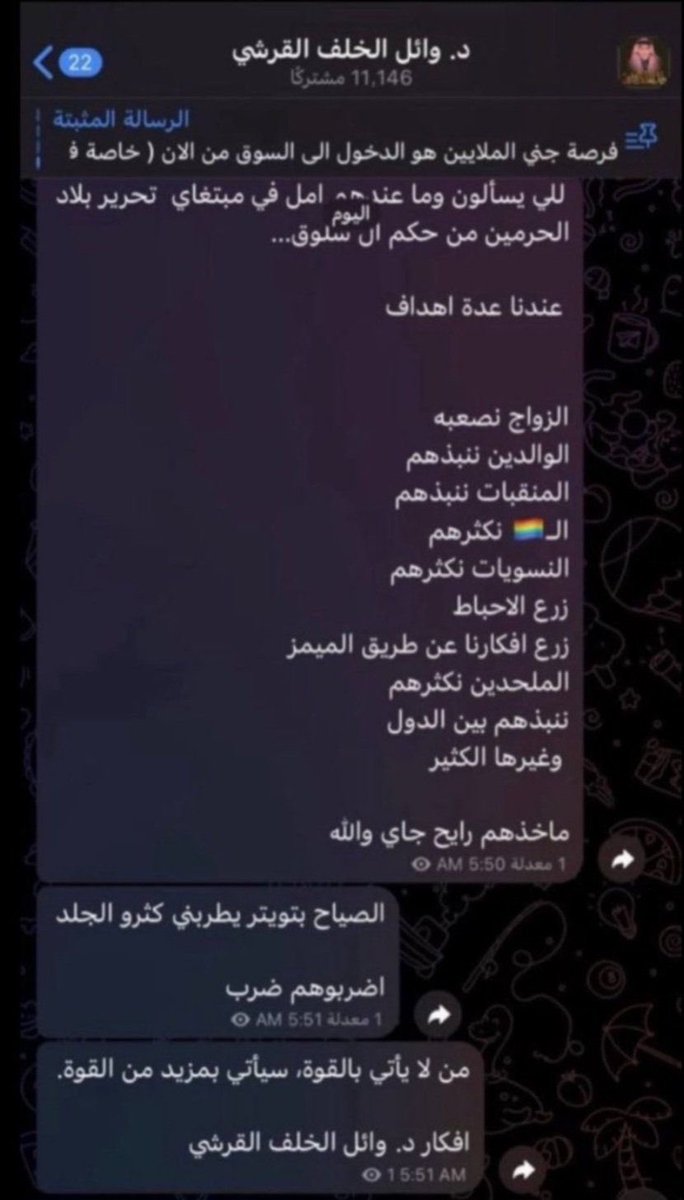 b_we50's tweet photo. قاعدين نشوف اوصخ حملات ضد الشعب السعودي تكفون لا تعطونهم مرادهم 
هذا ولاشي باقي أشياء واجد 
يبون يشوهن سمعه المراه السعوديه 
بكل الطرق القذره https://t.co/kFaxwKzzWe