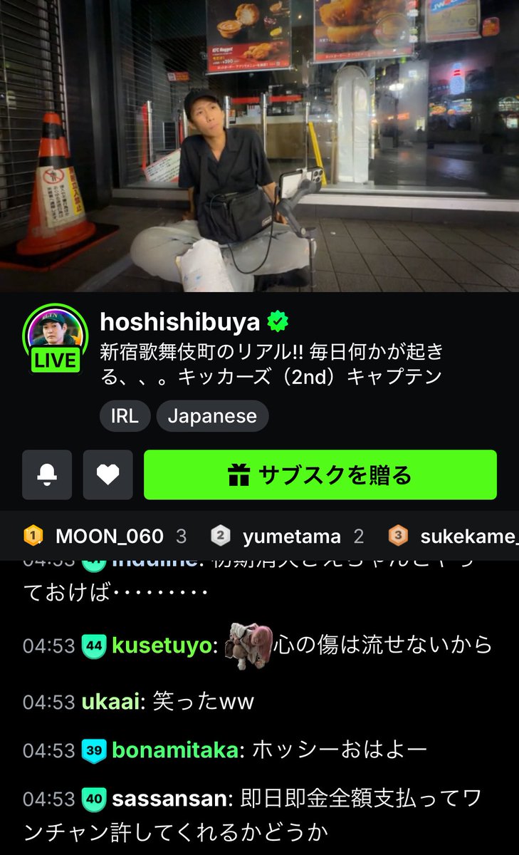 inosuke488z's tweet photo. @RvQQPbgFF915498 いずみ、KICKでホッシーと2時間近くコラボしてるよ〜しかも同接2000人
君のいう「有名になりたい」「知名度上げたい」「名を広めたい」ってのが配信目的なら、やっぱり歌舞伎行くしかないよ https://t.co/hMxUdqRWoW