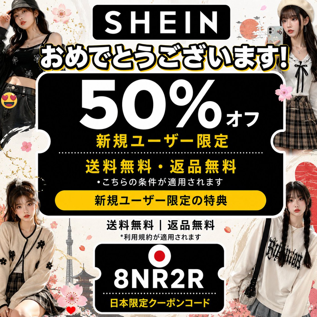 axl_one_f's tweet photo. 欲しかった商品をお得に手に入れるには shein　クーポン 8NR2R を利用してください。

https://t.co/z4qBBBYvH6 https://t.co/HppQ6cEAgk