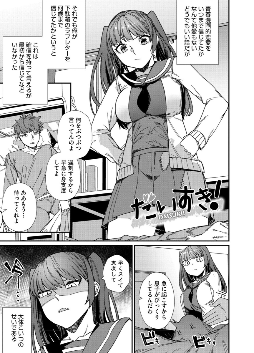 StuckupKay___'s tweet photo. 態度はツンツン、彼氏には激甘

1/4 https://t.co/zS63oai9KN