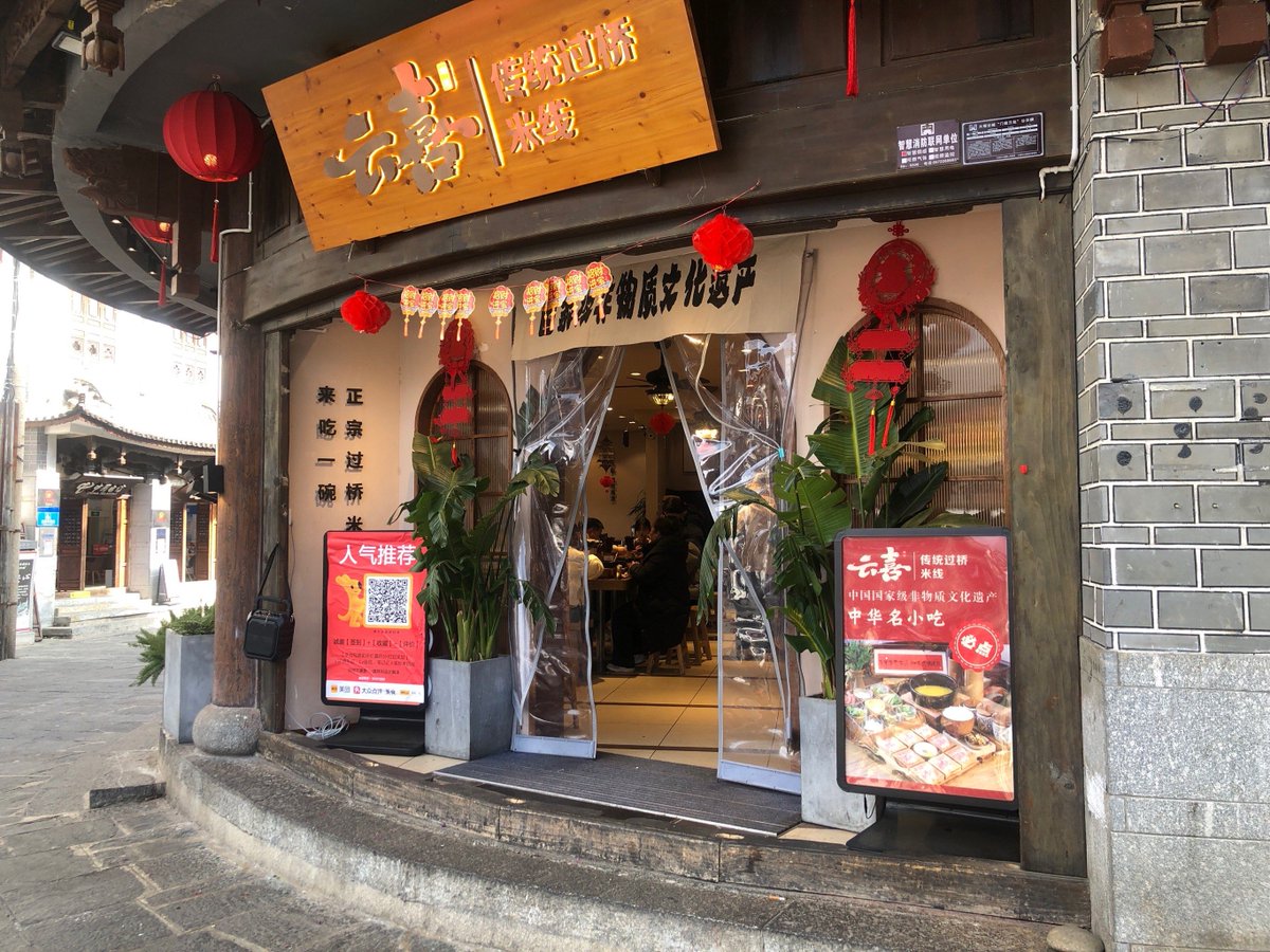 c1a90_879's tweet photo. Want to explore a unique "土恳" (special local gathering) or savor delicious "饺卓" (creative dumplings) Come check out this fun spot with authentic vibes! https://t.co/9rSRYo1p9Z