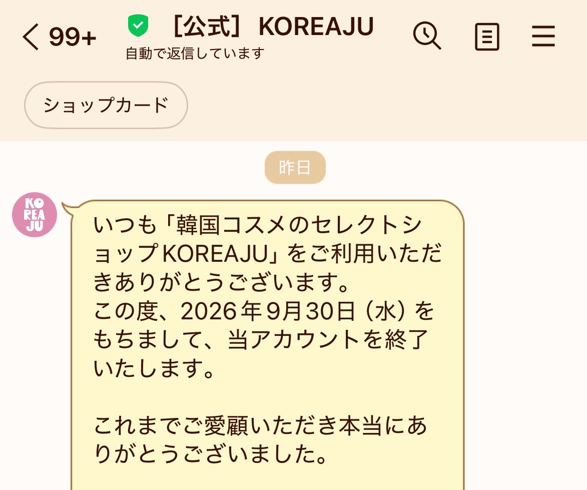 0takkuma's tweet photo. 当選した時こりあーじゅのLINEに個人情報送ったの懐かしい https://t.co/MmPwD2c3YU