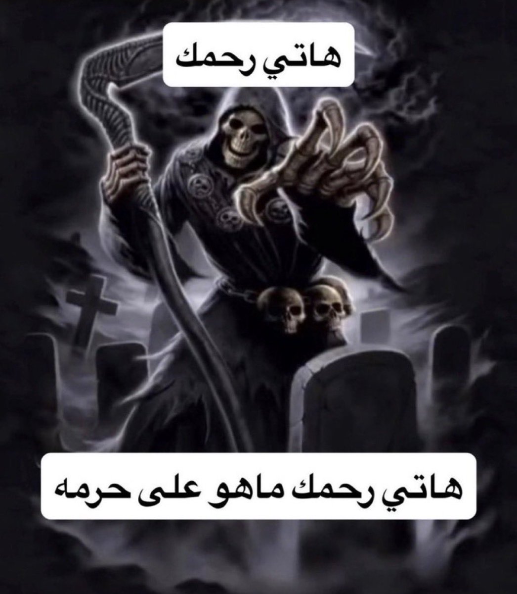 igrhmt's tweet photo. @7owii1 ااظءااءاءاءتظ غيبي من هنا https://t.co/PxfEsJfR4Q