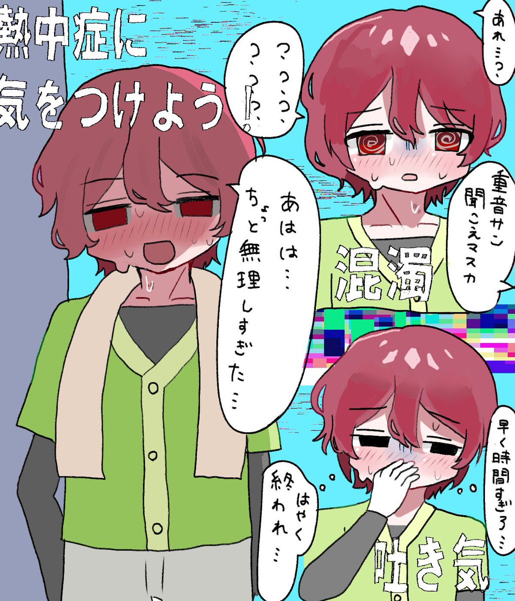 yuk_ab1's tweet photo. 熱中症に気をつけよう！ https://t.co/wMMytuR3ho