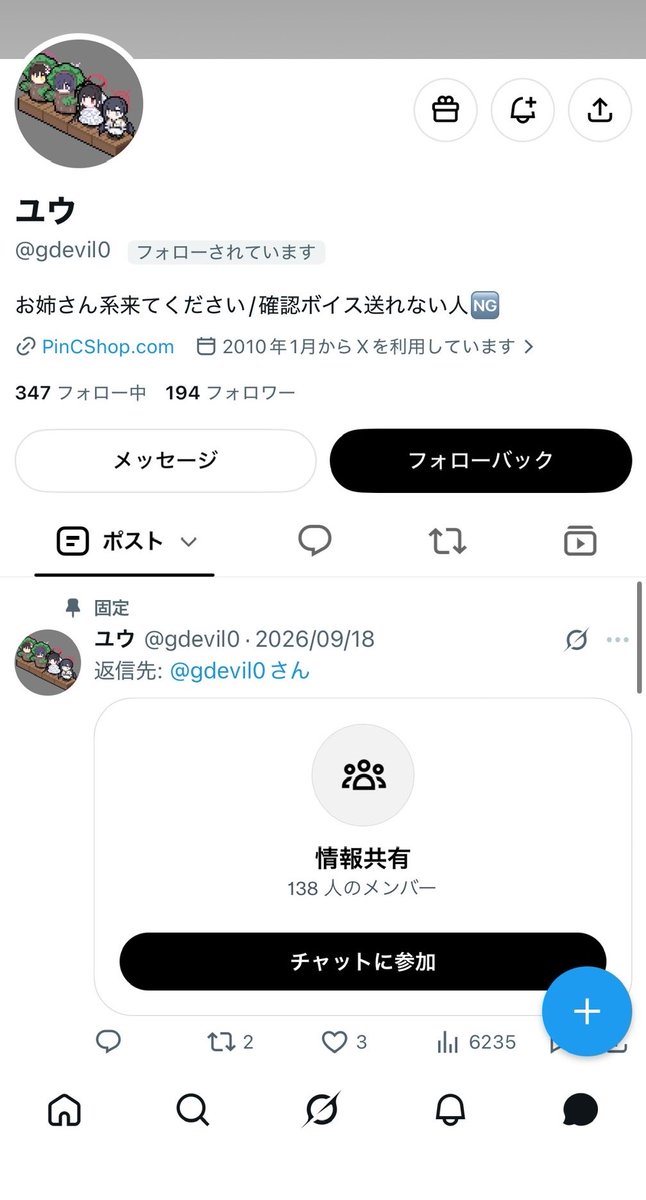 omitsugi_sagi's tweet photo. 👮🚨【 @gdevil0 】

「クソが」「死ね」「お前みたいな下手くそは界隈やめろ」などの暴言を吐く。
貢ぐ気0です。

#貢ぎマゾ #貢ぎ奴隷 #貢がないマゾ #貢がない奴隷 https://t.co/ikrY19W1zL