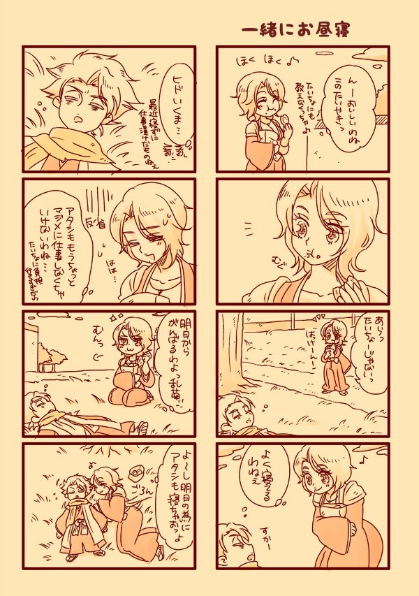 coconya2014's tweet photo. 乱菊さんのサボリっぷりはもうしょうがないんじゃあぁ🤣しかしやるときはやるからかっこいいのよね🥰✨✨
#BLEACH
#松本乱菊生誕祭
#松本乱菊誕生祭 https://t.co/04B7liys4W
